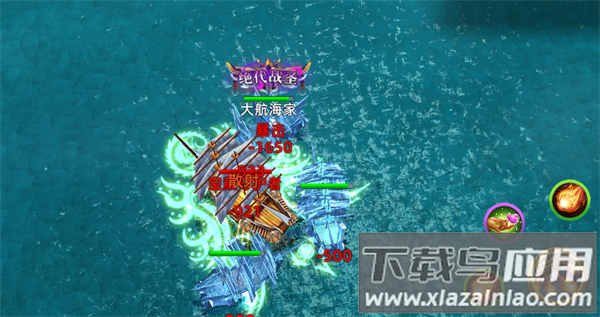 航海纷争手游官方版