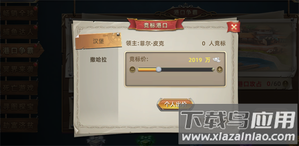 航海纷争手游官方版