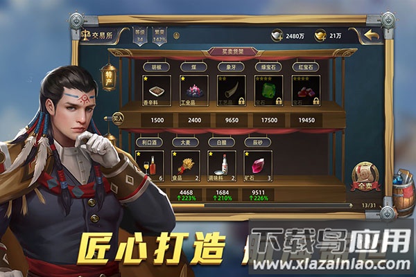 航海纷争手游官方版截图1