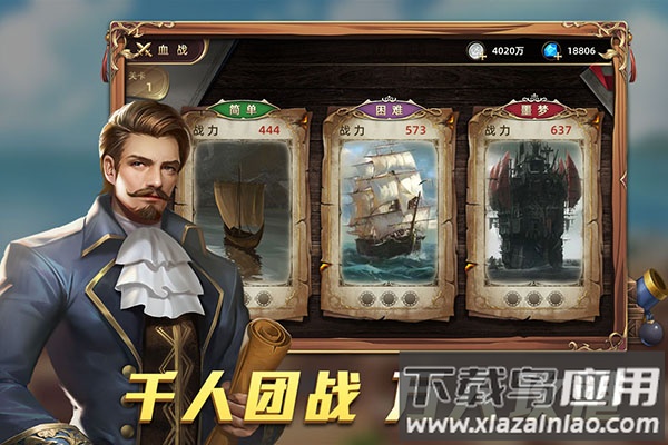航海纷争手游官方版截图3