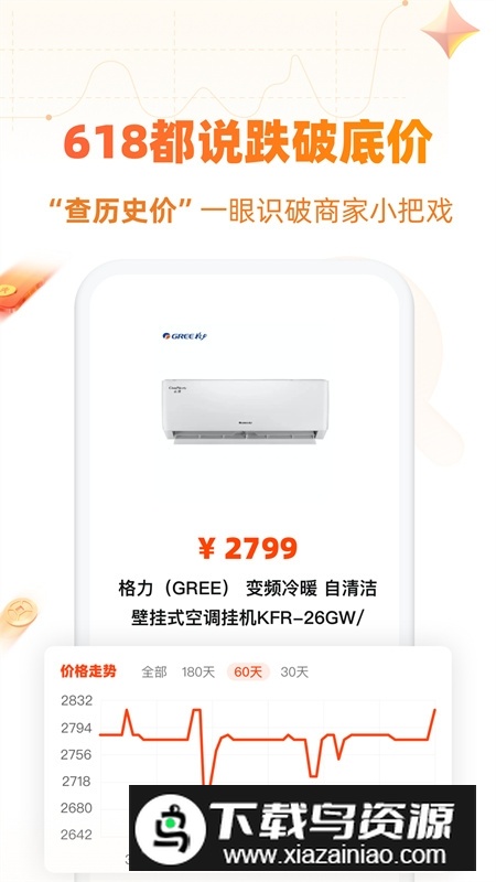 慢慢买比价app官方版(慢慢买比价购物助手app)截图2