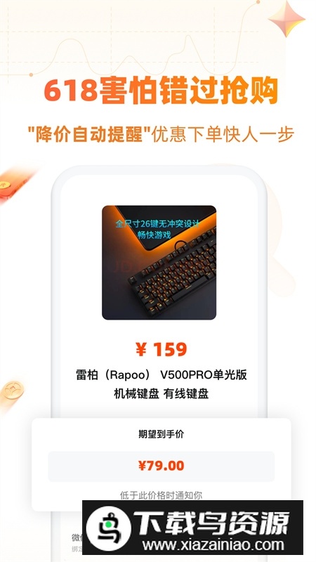 慢慢买比价app官方版(慢慢买比价购物助手app)截图3