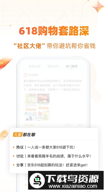 慢慢买比价app官方版(慢慢买比价购物助手app)截图5