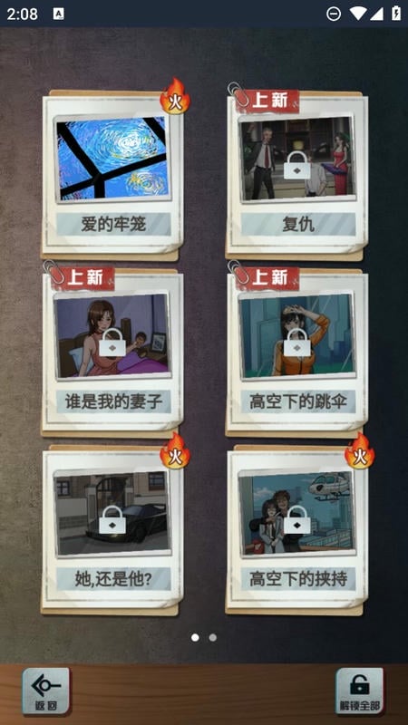 怪谈研究所破解版下载