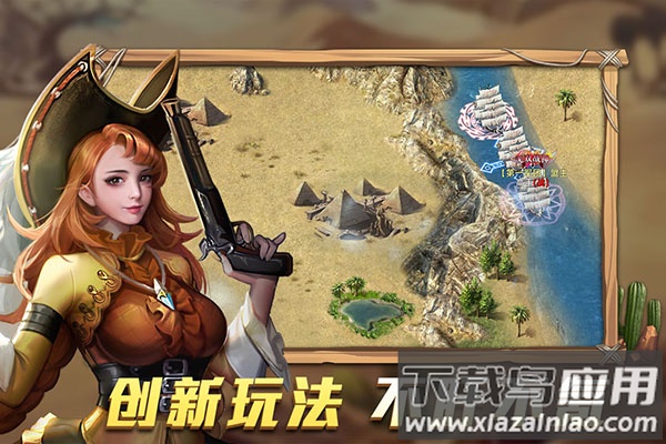 航海纷争手游0.1折版截图4