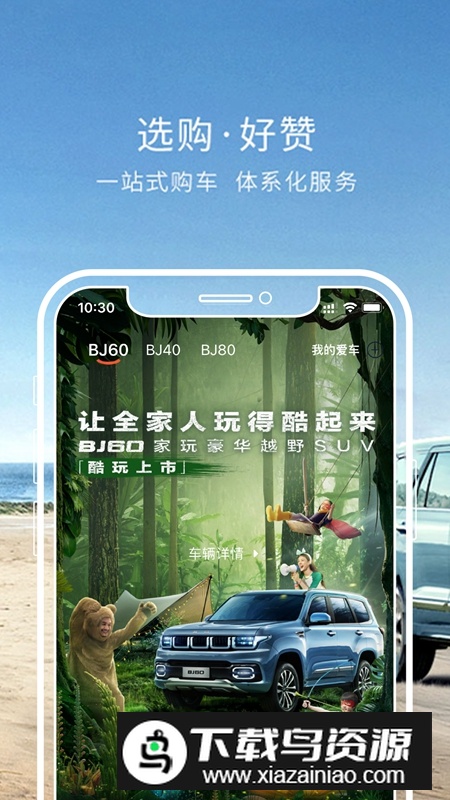 悦野圈APP官方客户端截图2