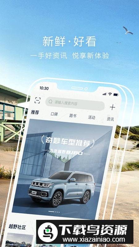 悦野圈APP官方客户端截图3