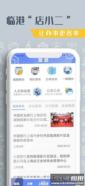 上海临港正版