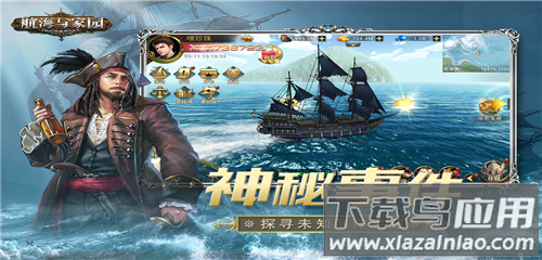 航海与家园0.1折版