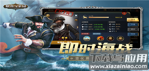 航海与家园0.1折版截图5