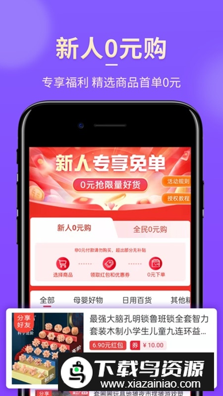 悦拜优惠券购物平台官方版截图2