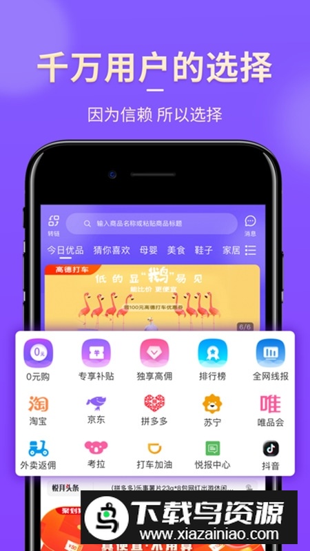 悦拜优惠券购物平台官方版截图3