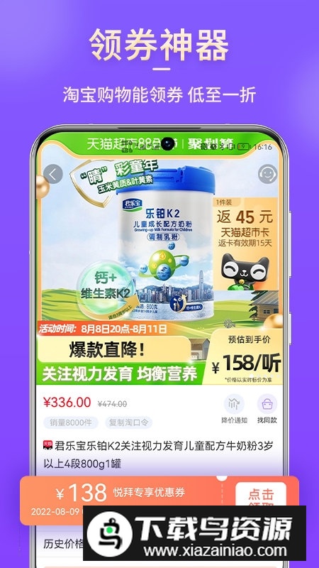 悦拜优惠券购物平台官方版截图4