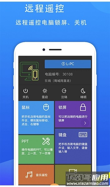 77电脑助手软件截图1