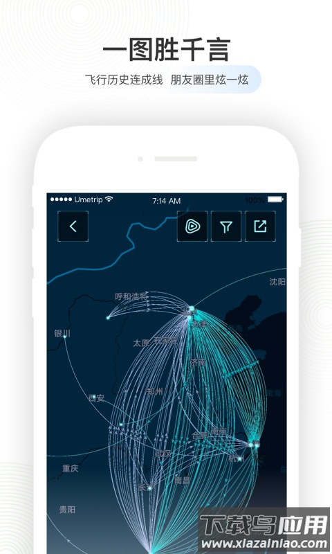 航旅纵横app官方最新版本截图5