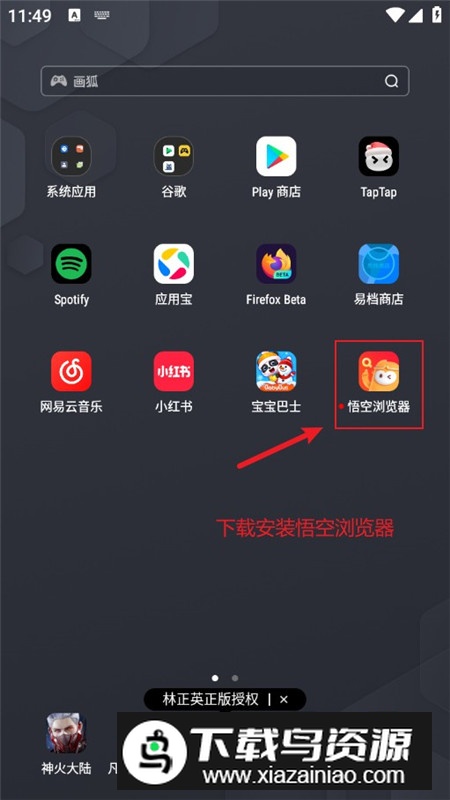 悟空浏览器正版安装包(悟空浏览器极速版本)
