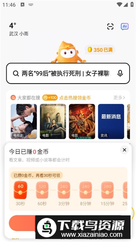 悟空浏览器正版安装包(悟空浏览器极速版本)