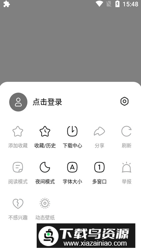悟空浏览器正版安装包(悟空浏览器极速版本)截图2