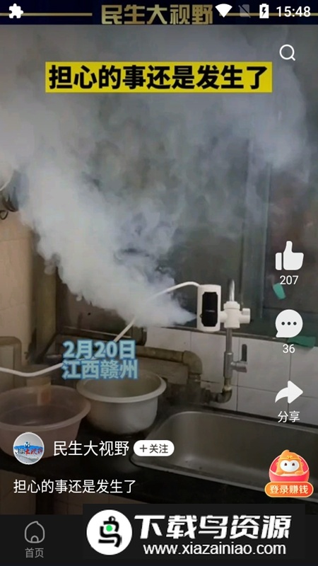 悟空浏览器正版安装包(悟空浏览器极速版本)截图3