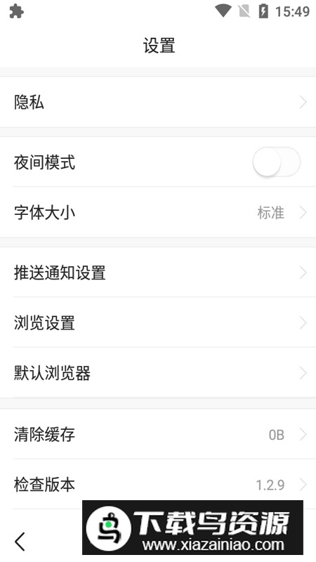 悟空浏览器正版安装包(悟空浏览器极速版本)截图4