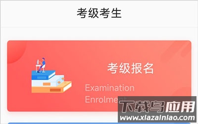 舞蹈教考通app官方版