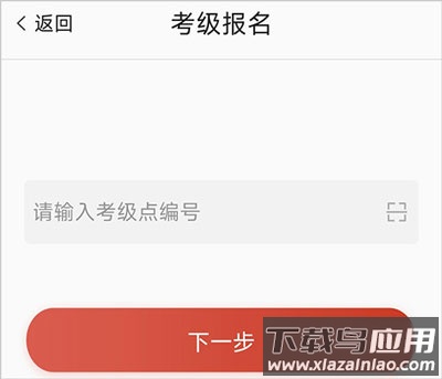 舞蹈教考通app官方版