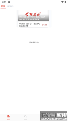 舞蹈教考通app官方版