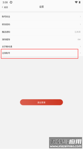 舞蹈教考通app官方版