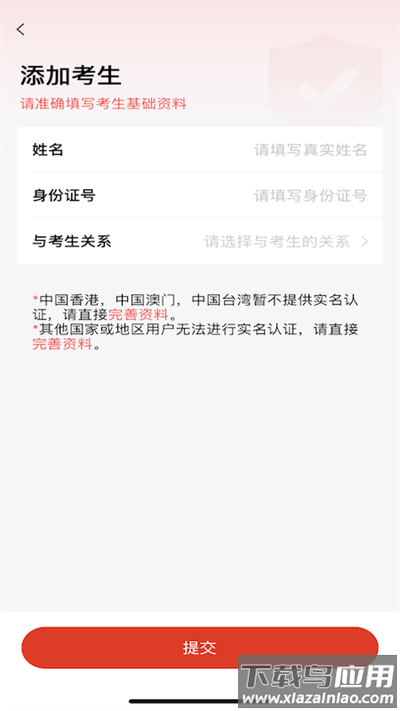 舞蹈教考通app官方版截图2