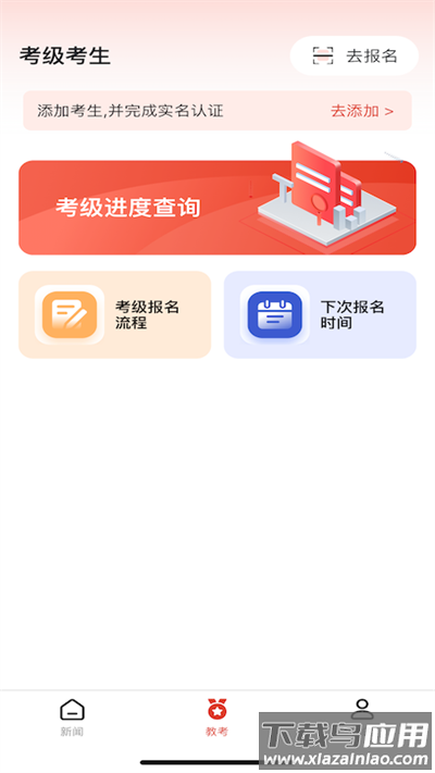 舞蹈教考通app官方版截图3