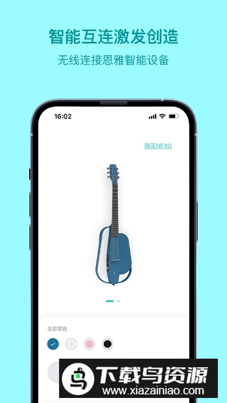 恩雅音乐app(吉他尤克里里曲谱软件)截图2