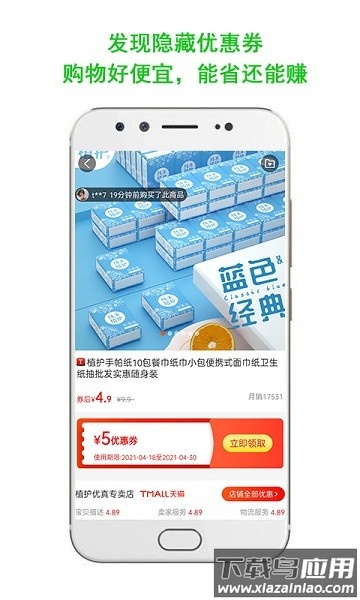 指上返软件截图1