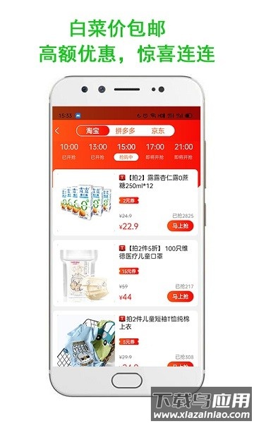 指上返软件截图3