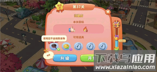 舌尖上的小镇最新版破解版
