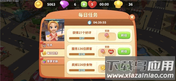舌尖上的小镇最新版破解版