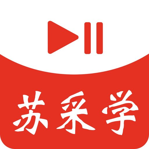 苏采学官方版