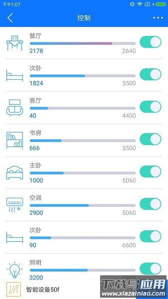 掌上用电软件截图1