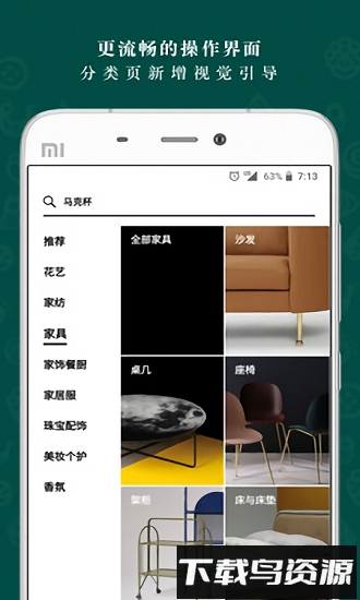 野兽派截图3