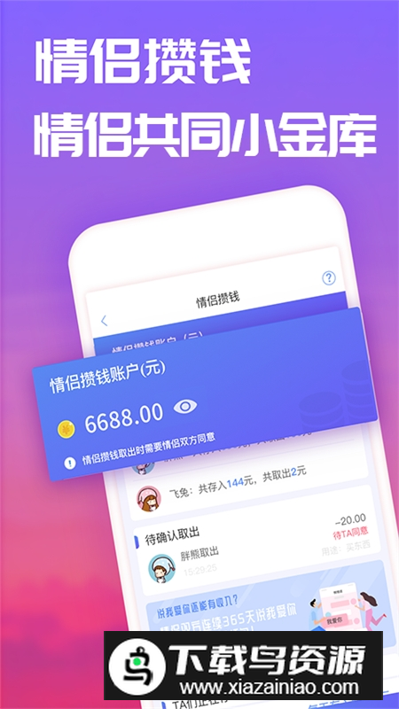 恋爱笔记app2024安卓版