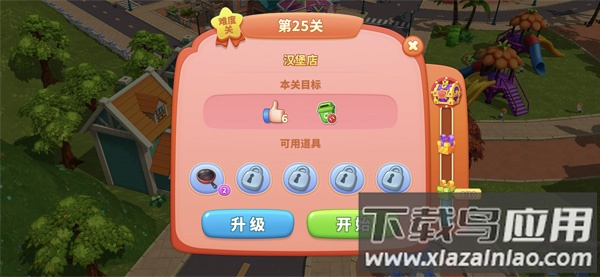 舌尖上的小镇内置作弊菜单版