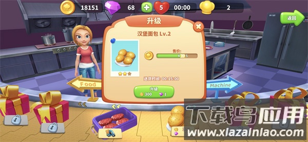 舌尖上的小镇内置作弊菜单版