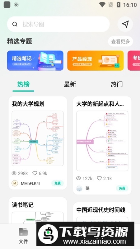 思维导图MindMaster官方安卓版(亿图思维导图软件)截图2