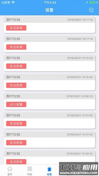 瞬间转移软件下载