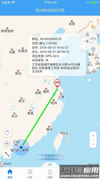 瞬间转移app截图1