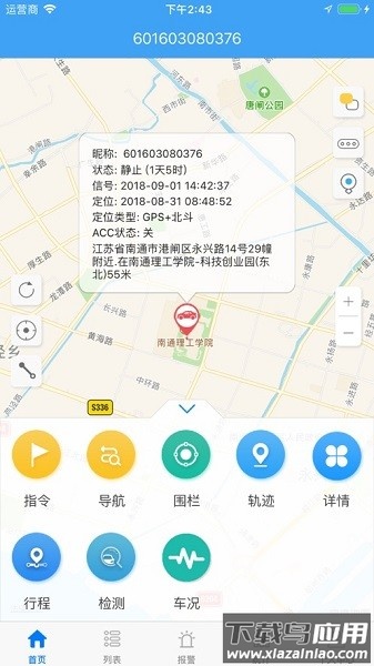 瞬间转移app截图3
