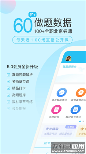 自考万题库官方版截图1