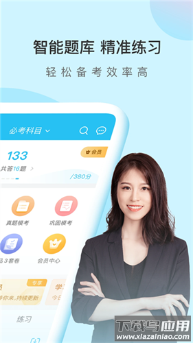 自考万题库官方版截图3
