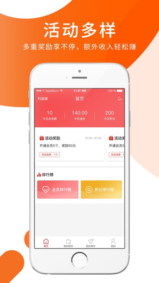 小跃跃跑腿骑手端截图2