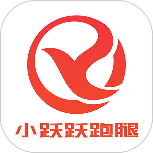 小跃跃跑腿骑手端