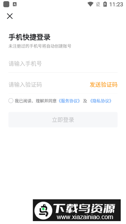 快马日结app最新版截图3